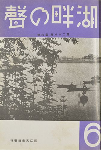 昭和15年6月号