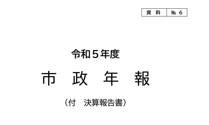 行政資料