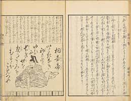 源氏百人一首-17