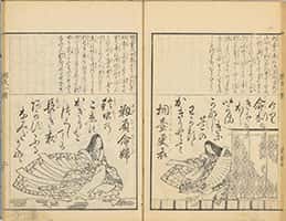 源氏百人一首-18