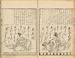 源氏百人一首-20