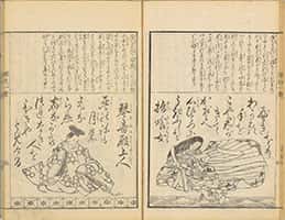 源氏百人一首-21