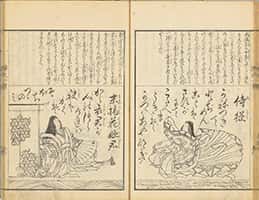 源氏百人一首-32