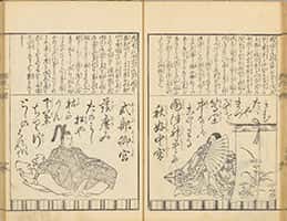 源氏百人一首-35