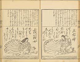 源氏百人一首-36