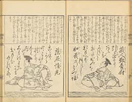 源氏百人一首-38