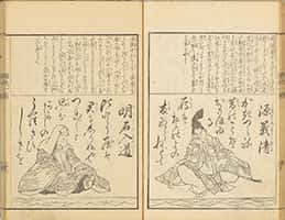 源氏百人一首-39