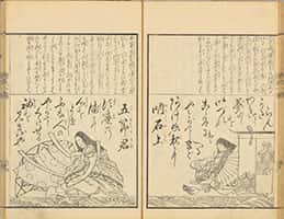 源氏百人一首-40