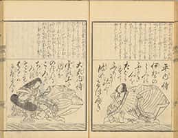 源氏百人一首-41