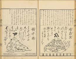 源氏百人一首-43