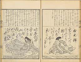 源氏百人一首-44