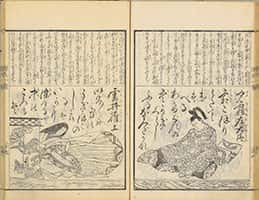 源氏百人一首-45