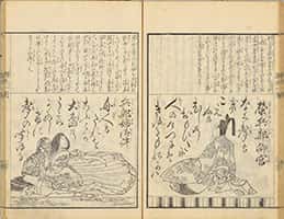 源氏百人一首-46