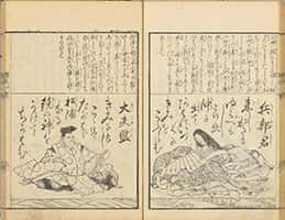 源氏百人一首-47
