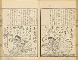 源氏百人一首-48