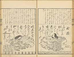 源氏百人一首-49