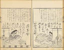 源氏百人一首-60