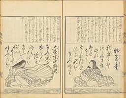 源氏百人一首-61