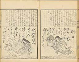 源氏百人一首-66