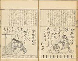源氏百人一首-69