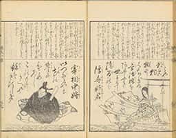 源氏百人一首-70