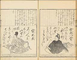 源氏百人一首-71