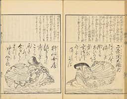 源氏百人一首-73