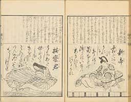 源氏百人一首-74