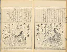 源氏百人一首-75