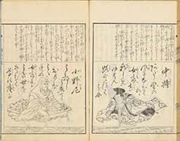 源氏百人一首-78