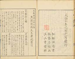 源氏百人一首-79