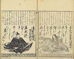 後撰百人一首-13