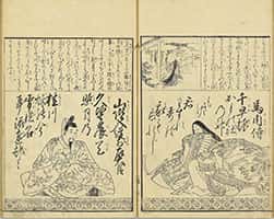 後撰百人一首-17