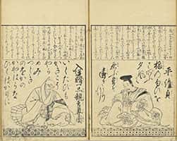 後撰百人一首-19