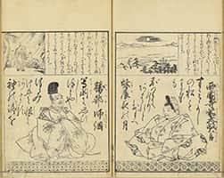 後撰百人一首-21