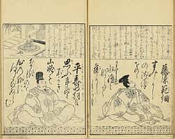 後撰百人一首-23