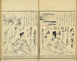 後撰百人一首-32