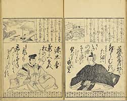 後撰百人一首-33