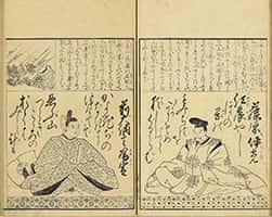 後撰百人一首-43