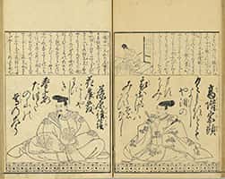 後撰百人一首-44