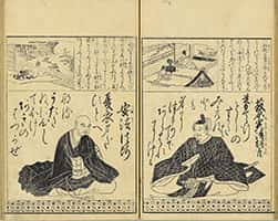 後撰百人一首-45