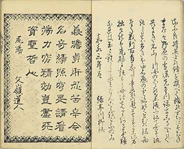 義烈百人一首-4