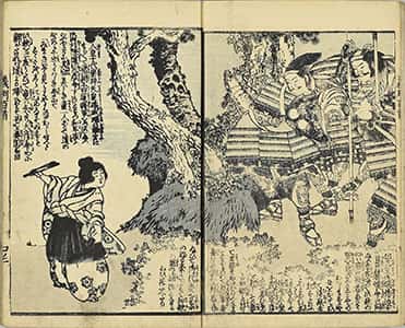 義烈百人一首-5