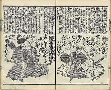 義烈百人一首-12