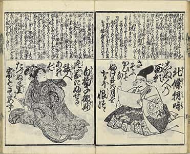 義烈百人一首-14