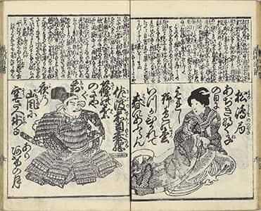 義烈百人一首-15