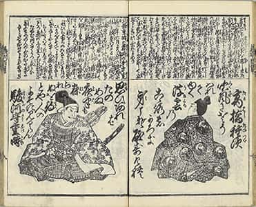 義烈百人一首-16
