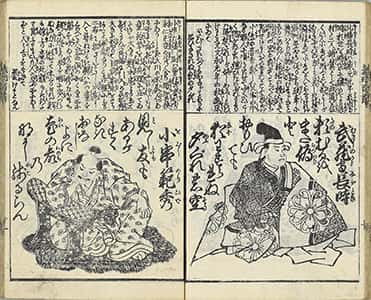 義烈百人一首-19