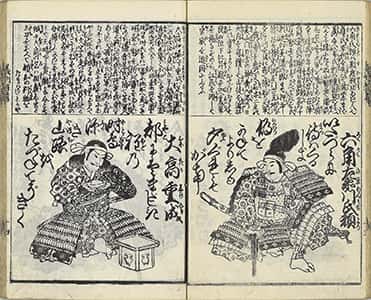 義烈百人一首-22