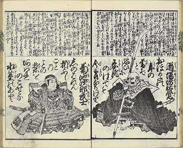 義烈百人一首-23